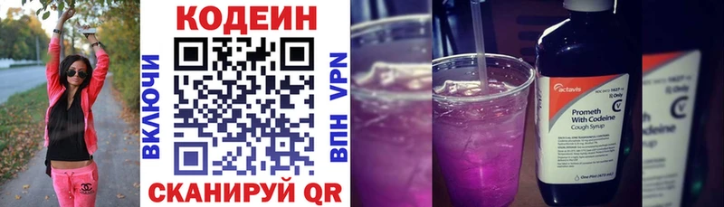 мориарти телеграм  Грязовец  Codein Purple Drank  мега онион 