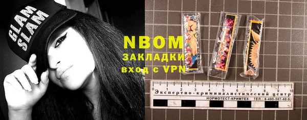 марки nbome Покровск