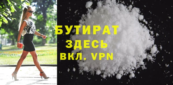 бутират Аркадак