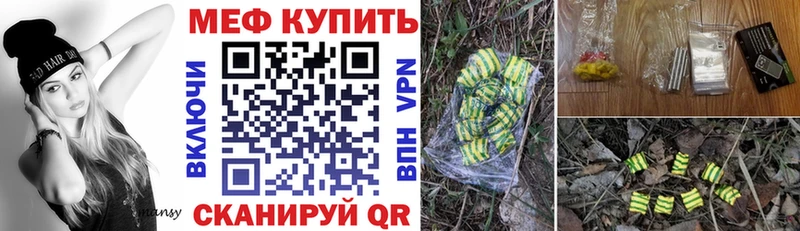 что такое   Грязовец  Меф мяу мяу 