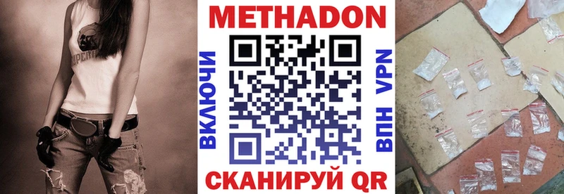 дарнет шоп  Грязовец  МЕТАДОН VHQ 
